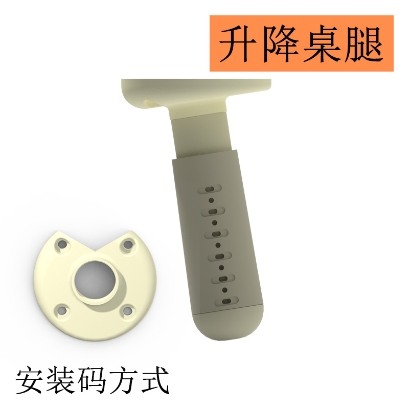 安装码升降桌腿调高低视频